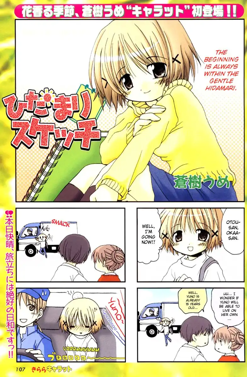 Hidamari Sketch Chapter 1 3